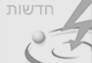 כנס התאורה השנתי 22.03.2017- תוכנית ומצגות