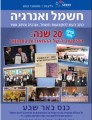 חשמל ואנרגיה גיליון 93