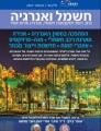 חשמל ואנרגיה גיליון 94