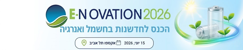 Electricity & Energy 2025