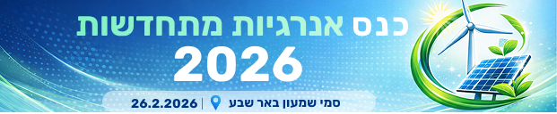 Electricity & Energy 2025