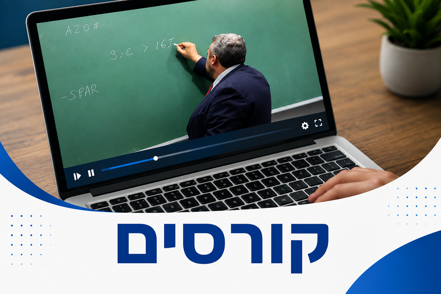 קורסים